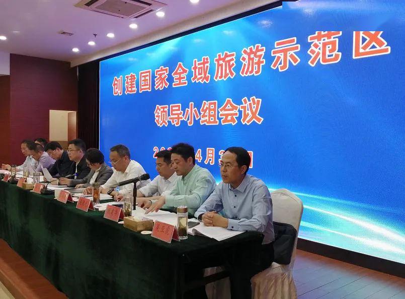 石台县召开创建国家全域旅游示范区领导小组会议_章文静