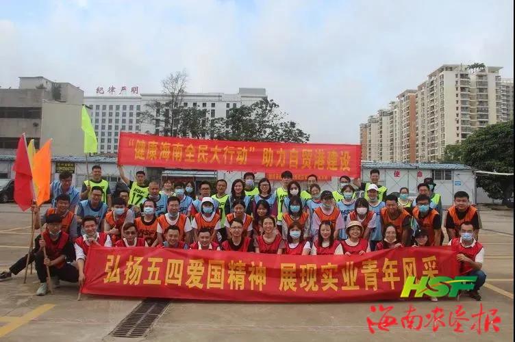海垦实业集团举办"五四"青年节趣味运动会_活动