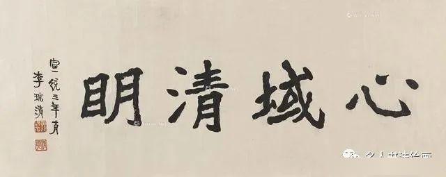 近现代名家题写的嘉言吉语斋号堂号