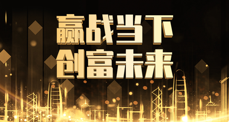 使命宏大,初心依旧_火炬