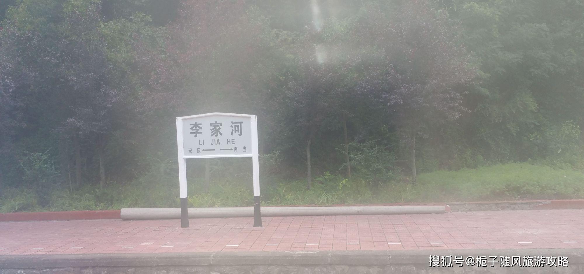 甘肃省两当县主要的三座火车站一览