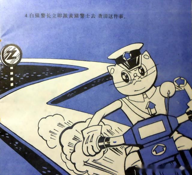 白猫警士简笔画步骤图图片