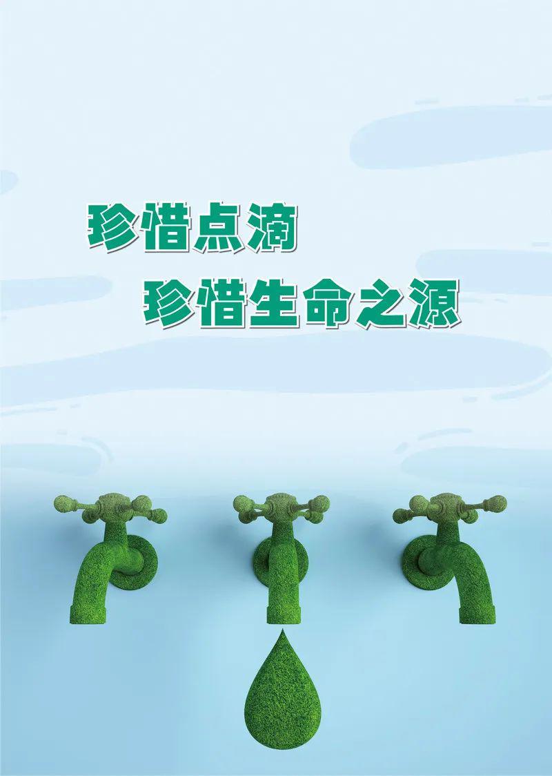 昌吉市新闻202051保护河流就是珍爱生命