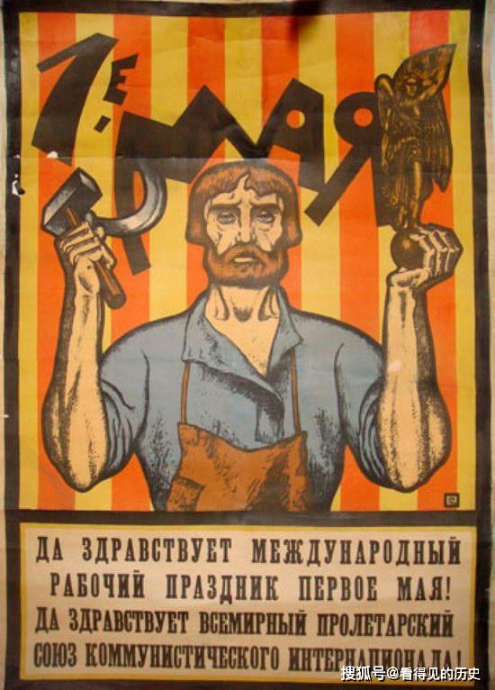 原创全世界工人团结起来苏联宣传画里的五一劳动节