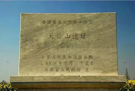 在姜堰,有种古城遗迹,叫天目山遗址早在1990年,河横村便获联合国环境