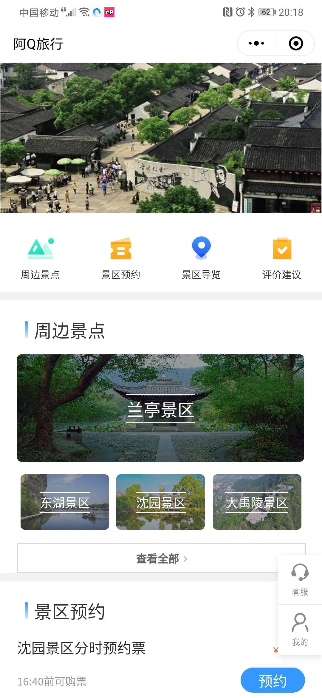 "五一"期间绍兴各地景区出游指南集锦,赶紧收藏!_鲁迅故里