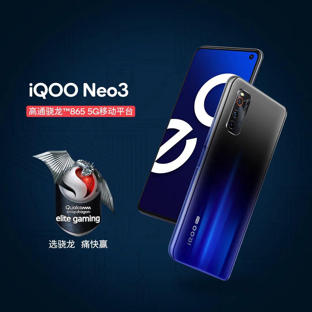 电竞玩家必备骁龙865强机特辑