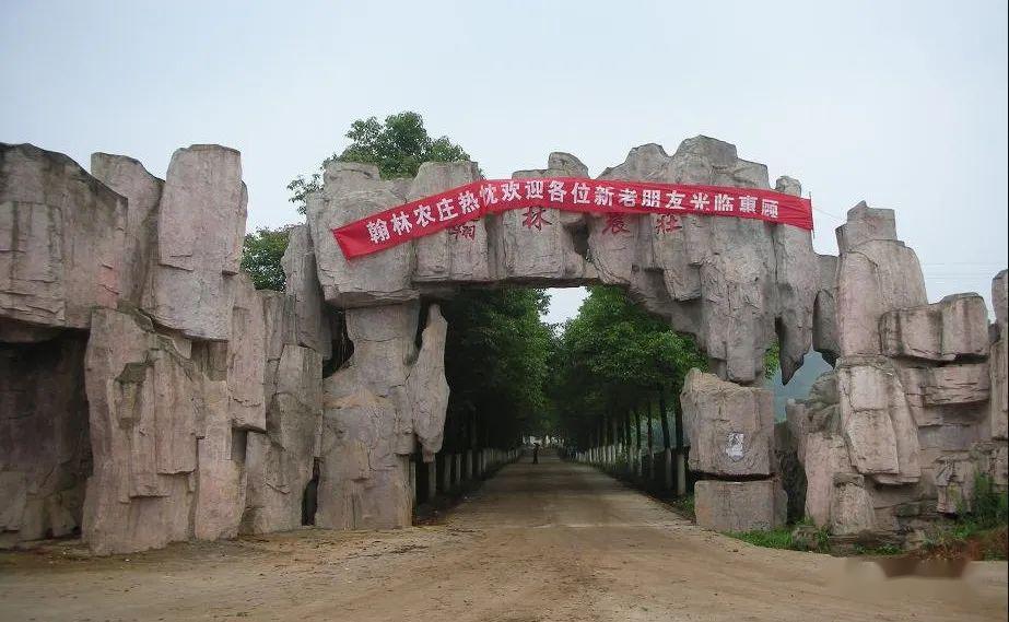 翰林农庄位于邵东市魏家桥镇,距离邵东市区19公里,这里风景怡人,空气