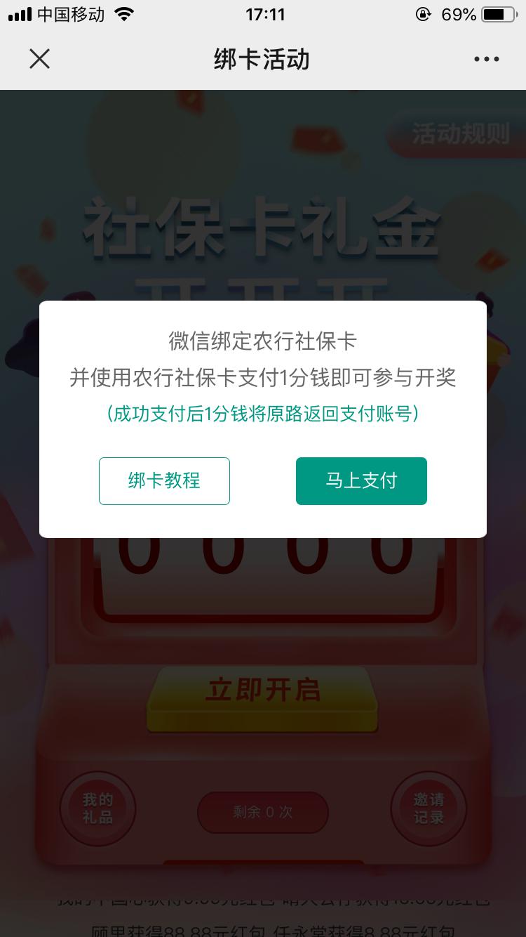 微信紅包您的賬戶收到最高188元現金紅包立即查收