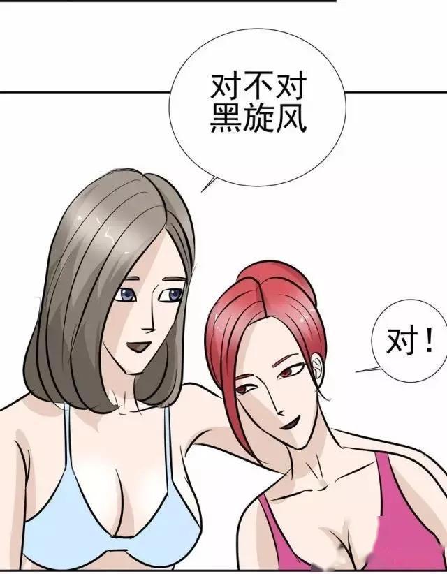 被绑架的富豪漫画