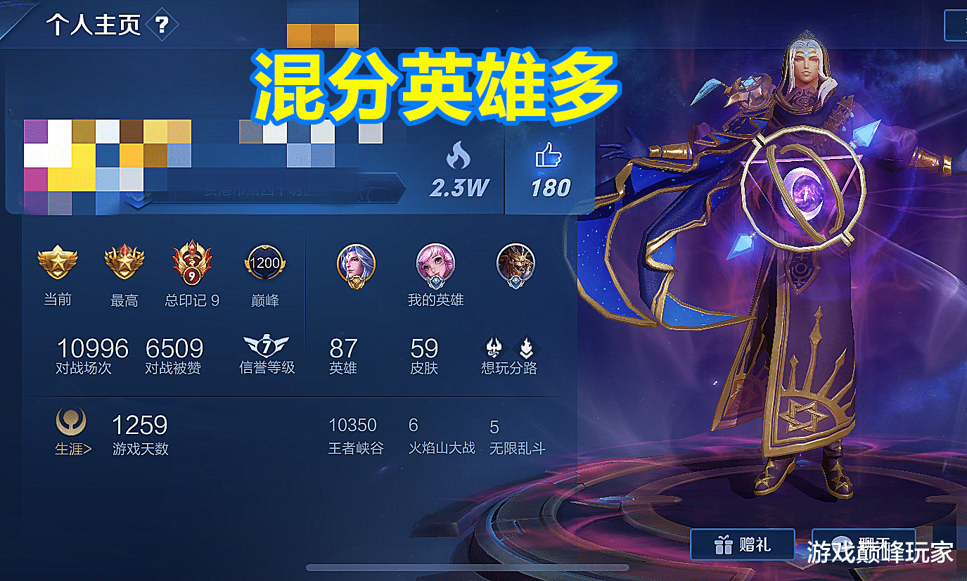 王者荣耀现在的最强王者段位到底是大神还是菜鸟