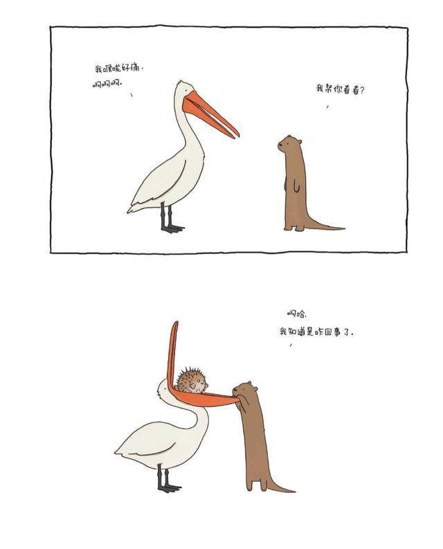 我可以咬一口吗超治愈小漫画好有爱啊