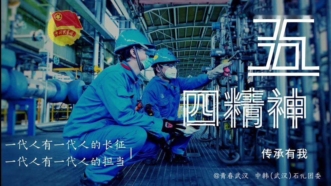 攻克难关当代青年在各自的岗位上一代人有一代人的担当一代人有一代人