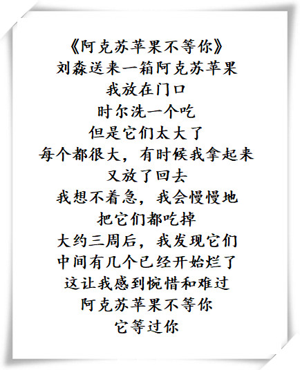 小伙废话体诗歌走红让人一读就想笑难道是我审美落伍了