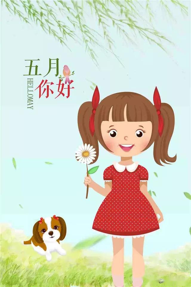 五月早上好问候语图片表情大全五月早上好祝福语图片带字