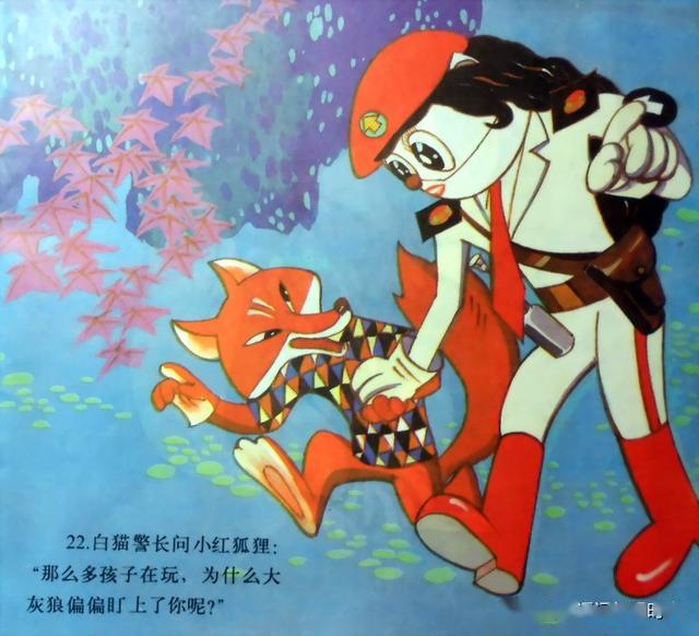 白猫警长03智破拐骗案浙江人民美术出版社逢源等绘
