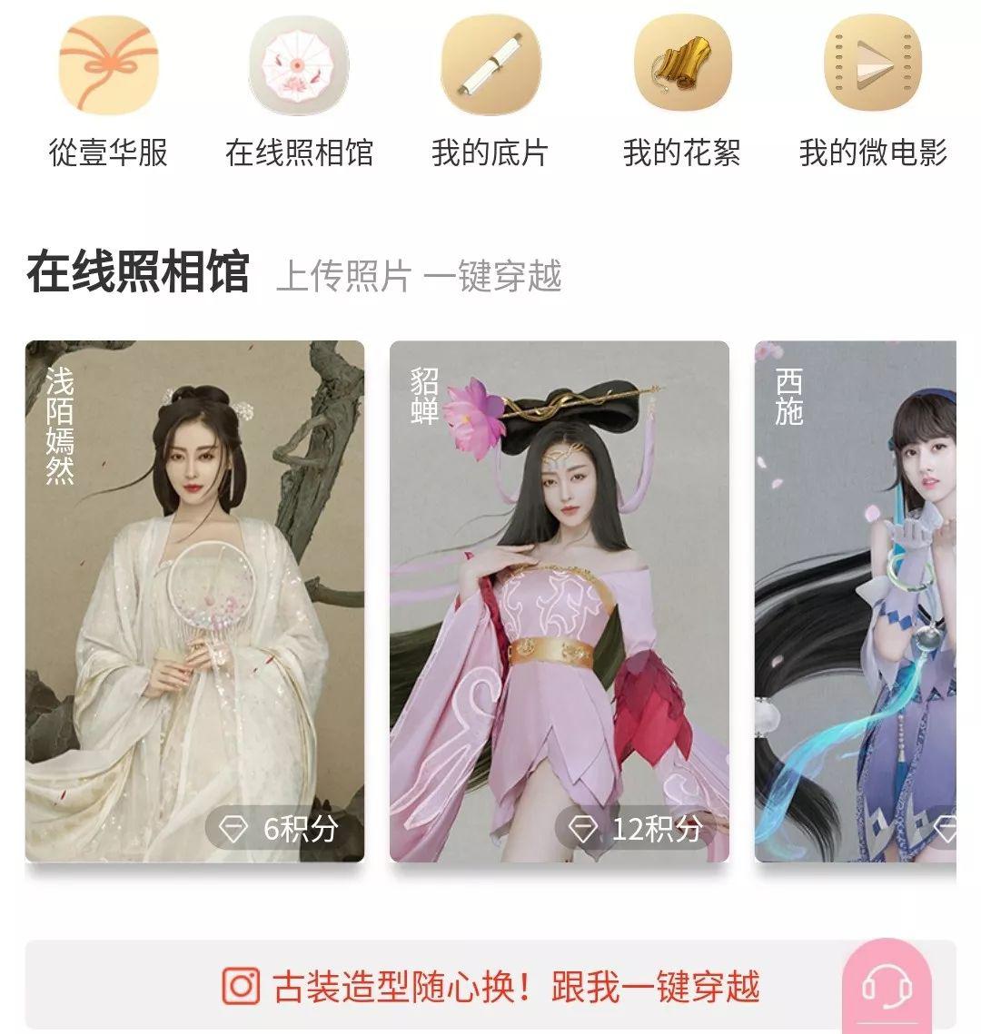小程序方面,盘子女人坊的特色主要在于小程序内部的在线照相馆和一秒