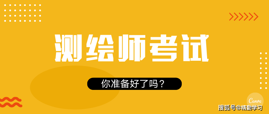 注册测绘师《测绘综合能力》提高练习题1,( )所包围的形体称为大地体.