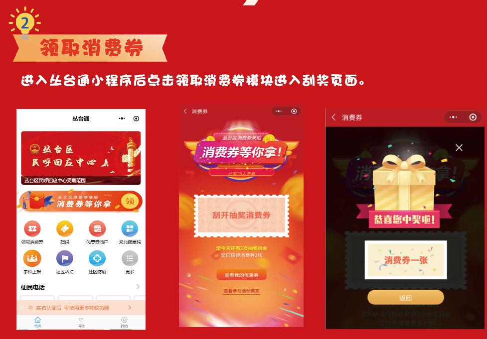 零售,家居,百货,美妆类消费满1000赠送300现金券可叠加"丛台通"优惠券