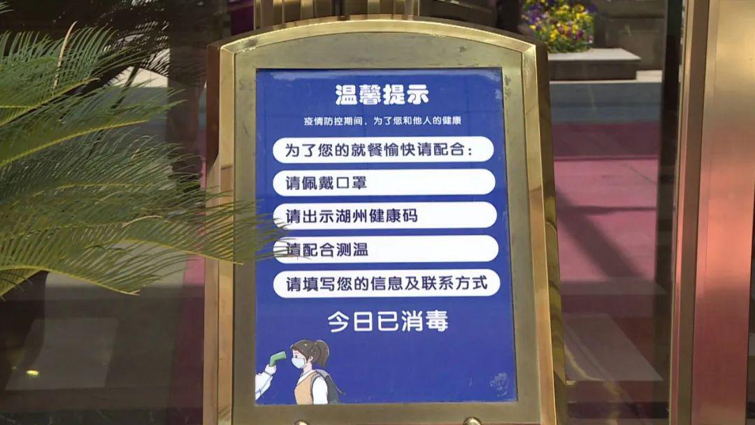 国贸花园酒店总经理 沈利峰顾客到店里来,我们首先检查健康码,并测量