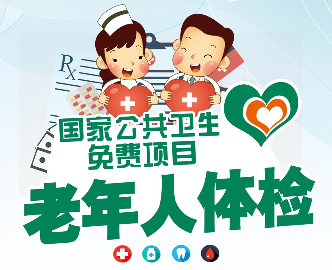 东坑镇社区卫生服务中心2020年老年人免费健康体检工作正式启动