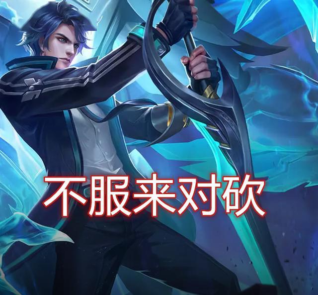 不止刺客能打野亚瑟沉默流铠爹一刀流她直接秒杀脆皮