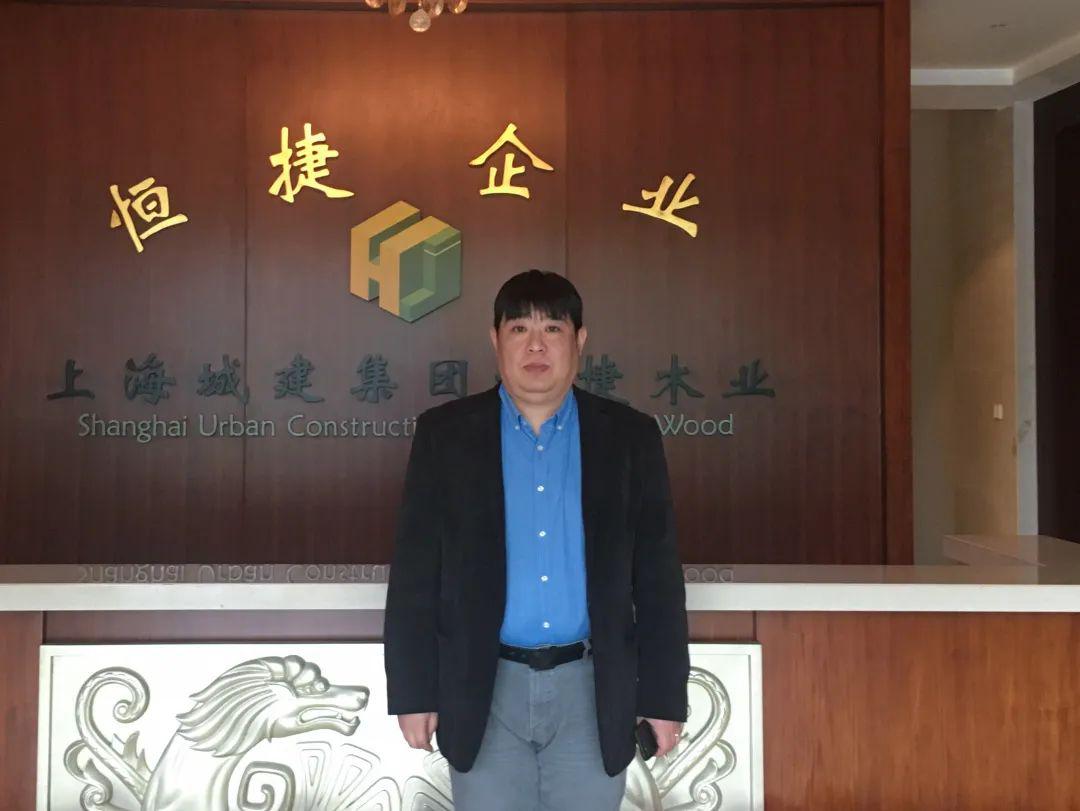 胡永安上海城建建设实业集团恒捷木业有限公司工会胡克强上海敏孚汽车