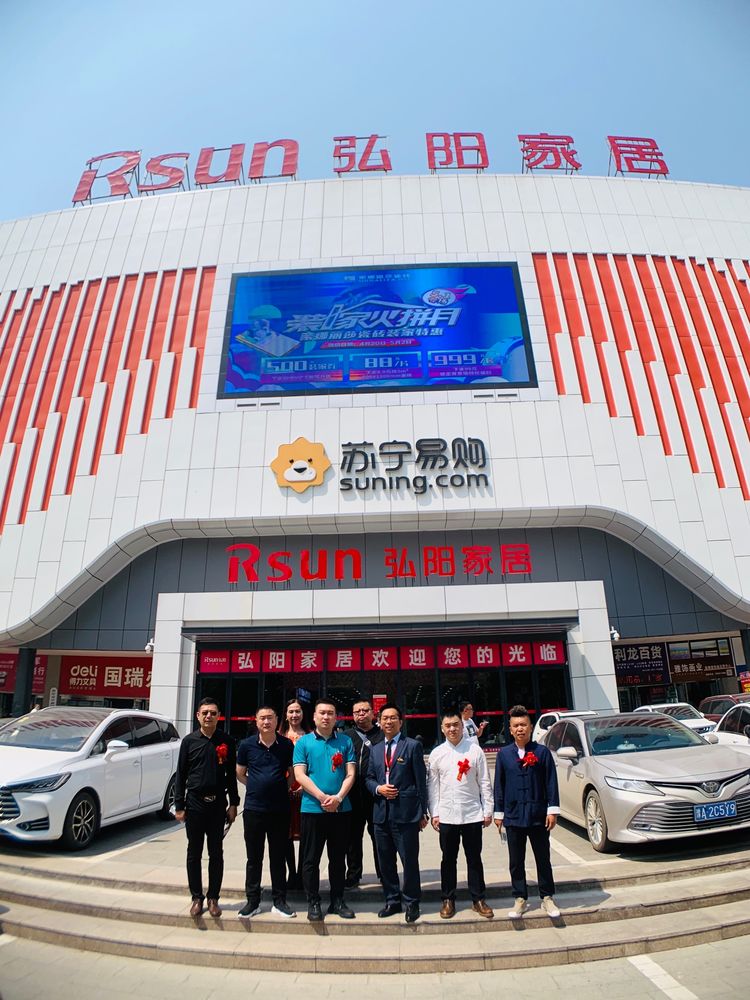 弘动山阳第二季亮剑暨焦作山阳论坛家装建材频道优选品牌授牌仪式