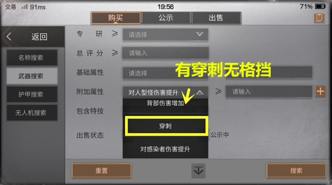 斩马刀的属性可以在配方图鉴中查看,基础攻击力30,火力3.