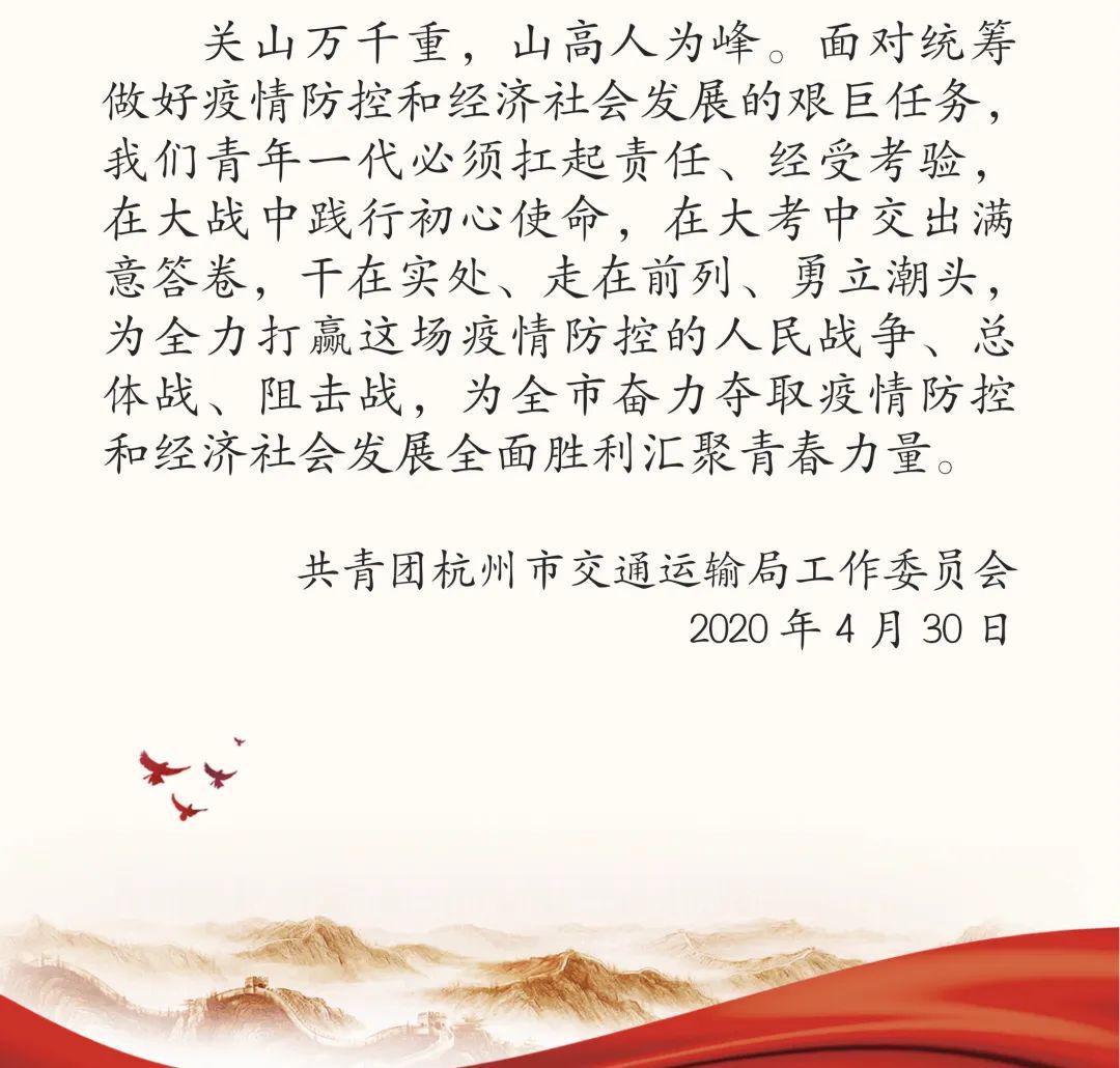 青情助万企春暖帮万户致全体交通团员青年的一封倡议书