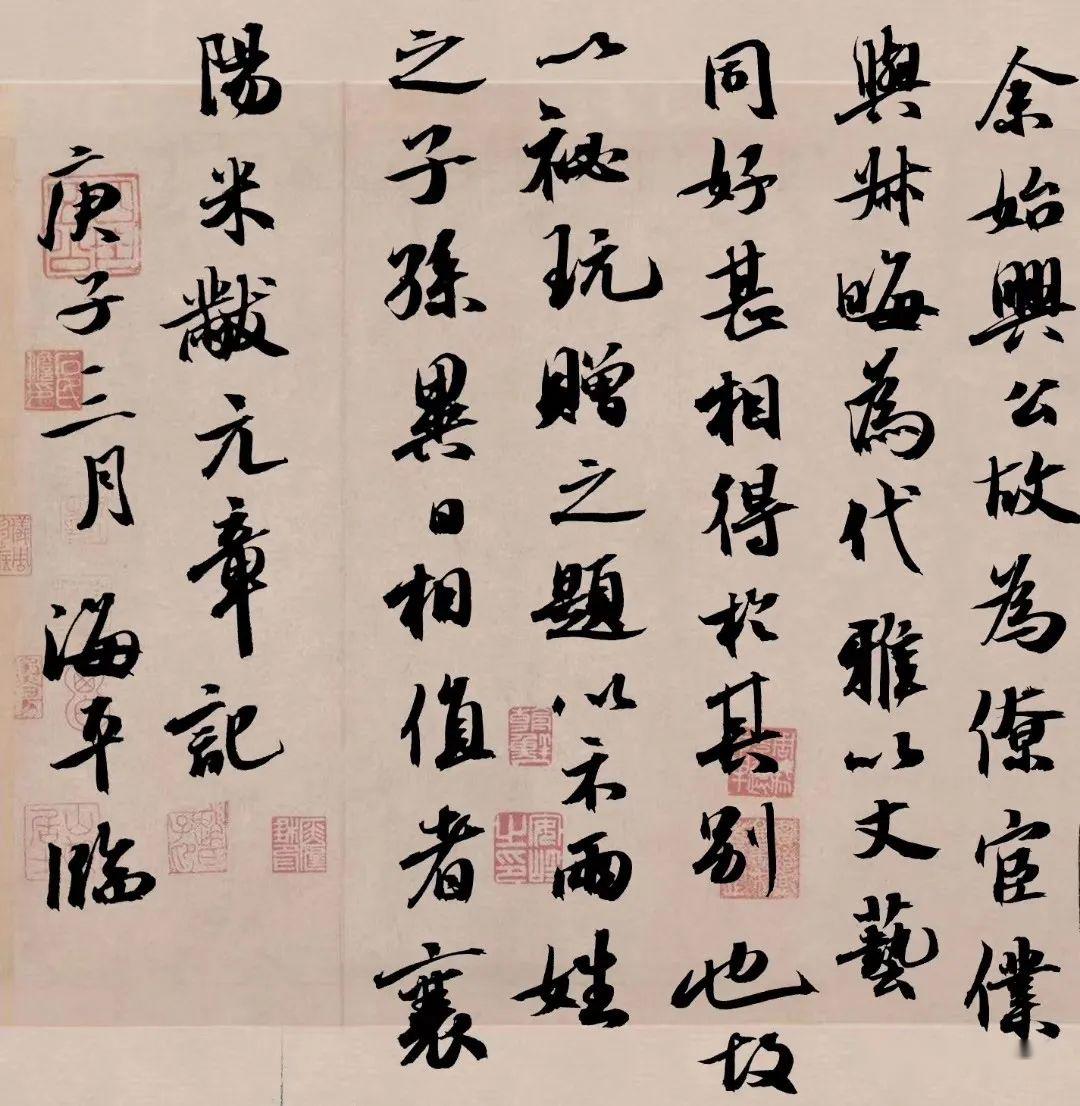 国展精英鲜海平书法作品