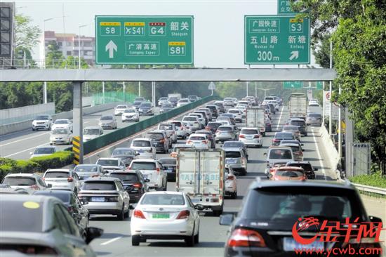 广州昨迎出城高峰 多个路段交通拥堵指数"飘红"