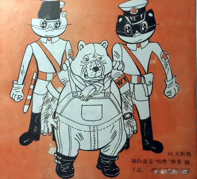 白猫警长05害人的咕噜烟浙江人民美术出版社逢源等绘