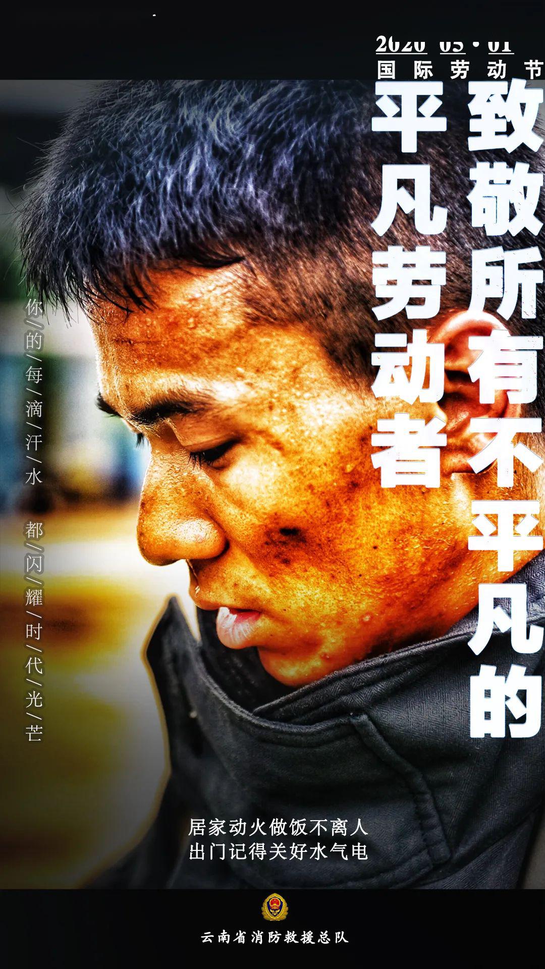 五一致敬所有不平凡的平凡劳动者