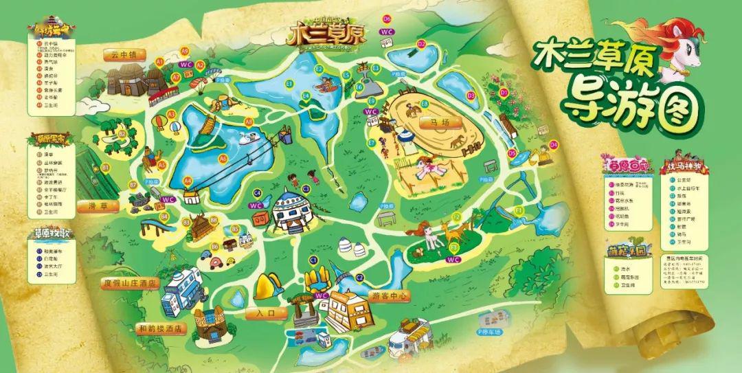 景区导览图99木兰草原地址武汉市黄陂区王家河镇聂家岗木兰草原