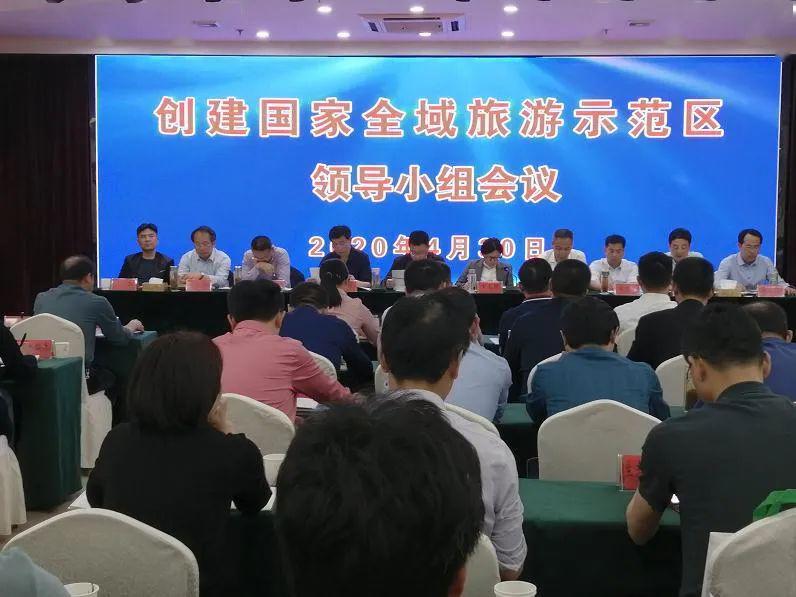石台县召开创建国家全域旅游示范区领导小组会议_章文静