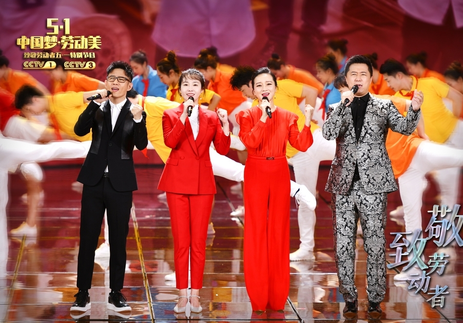 央视五一节目阵容曝光 张国立蔡国庆等致敬劳动者