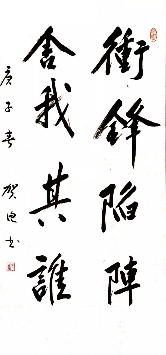 贺电全警战疫翰墨记怀