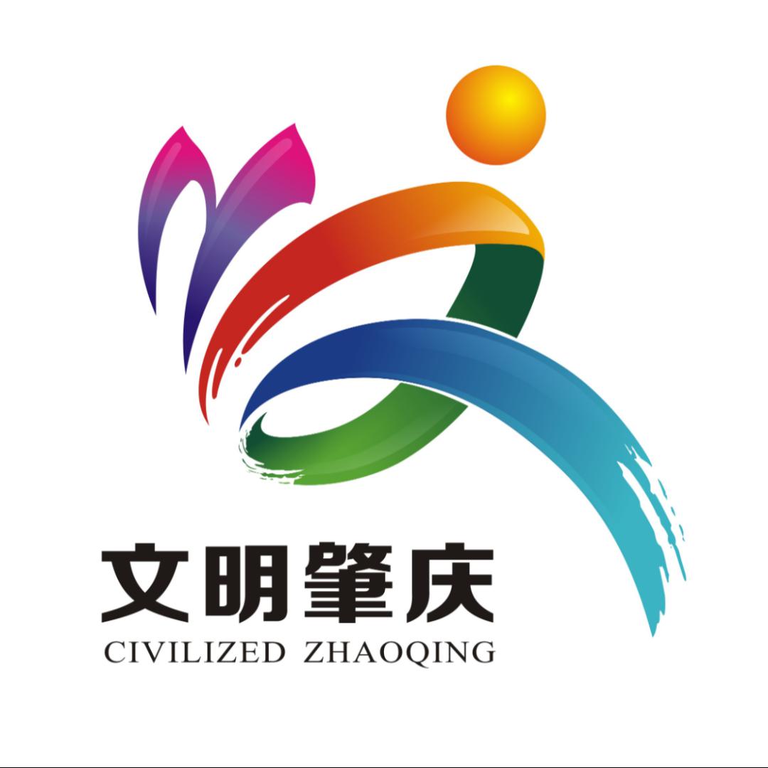 肇庆市创文公益宣传logo广告用语评选结果来啦