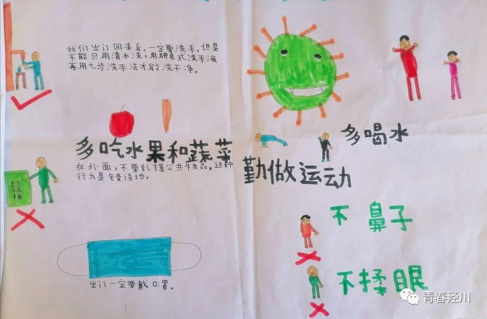 团队活动泾川县开学第一课暨致敬抗疫英雄坚定制度自