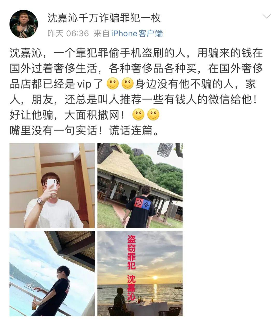 专惩绿茶只挑拜金女迪拜诈骗男背景被扒