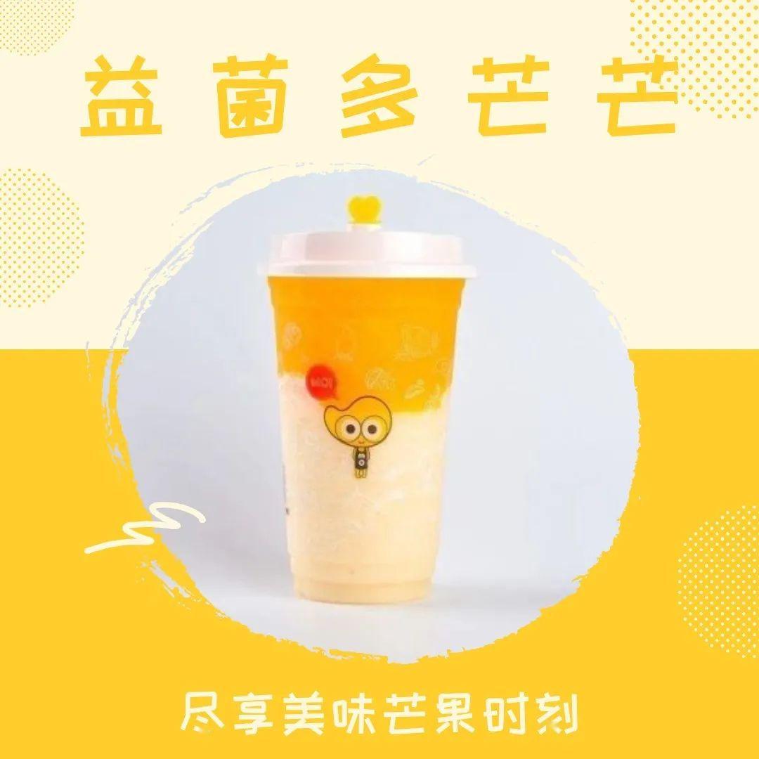 25.9元购 芒果萌 双人套餐,饮品四选二 甜品一杯等你来!