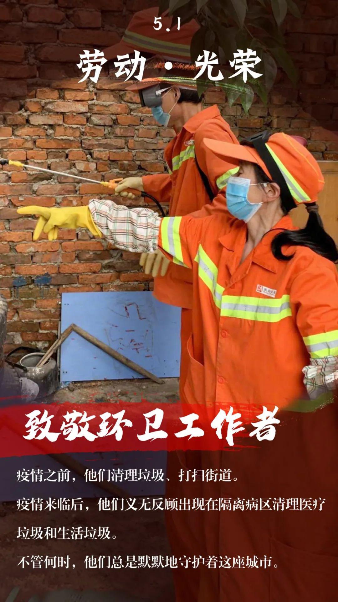 五一劳动节致敬每一个为生活而努力的人