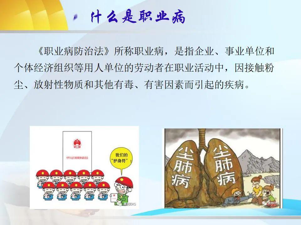 什么是职业病 搜狐网