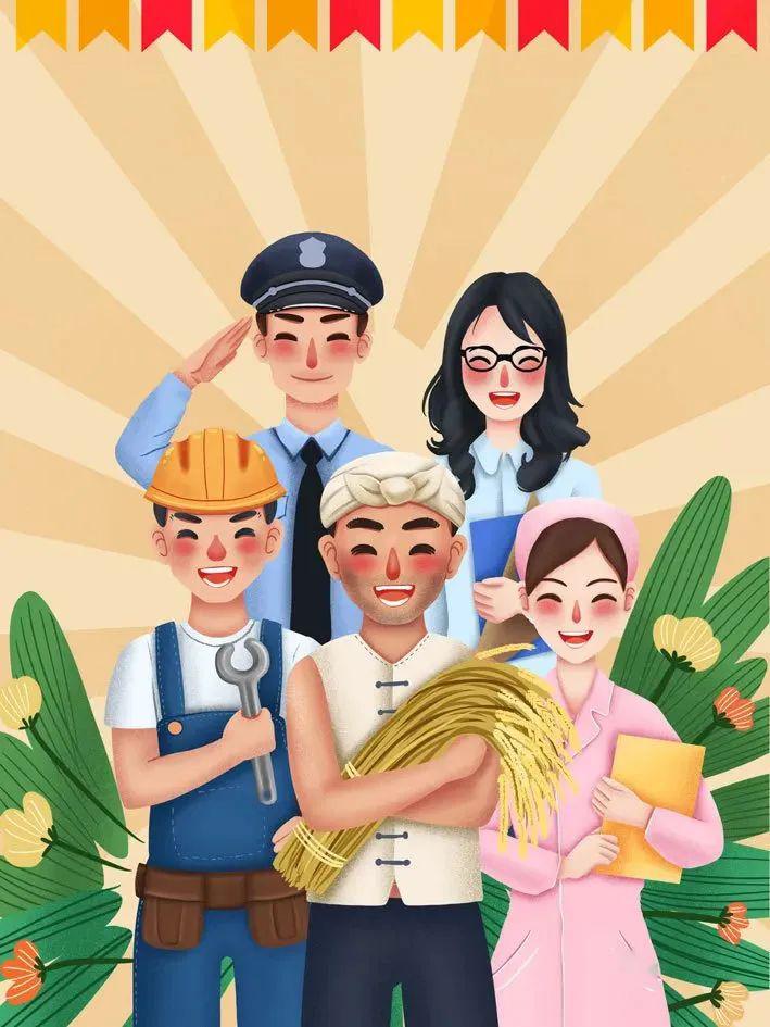 送给最可爱的人祝福所有的劳动人民节日快乐