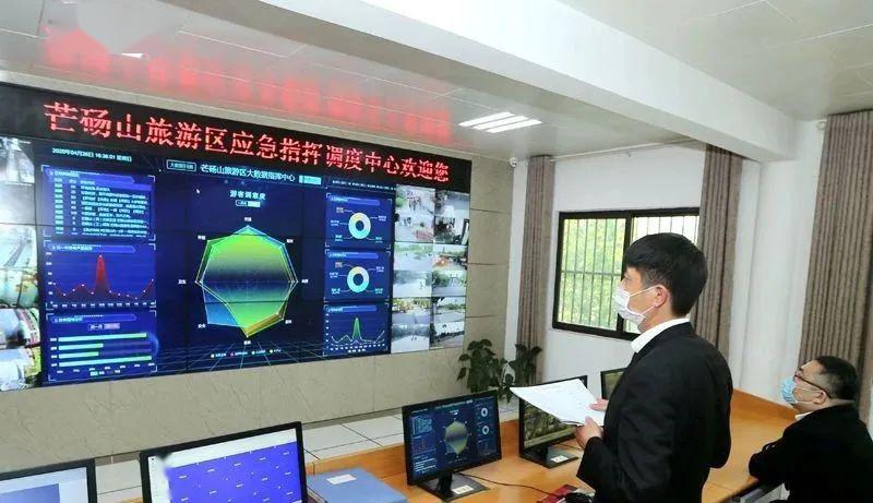 工作人员在应急指挥调度中心观察景区情况随着疫情防控形势逐渐好转