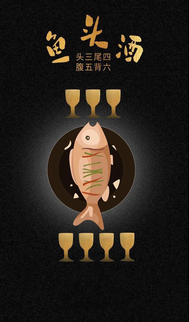 一场正宗的中国式酒局必说的酒桌黑话