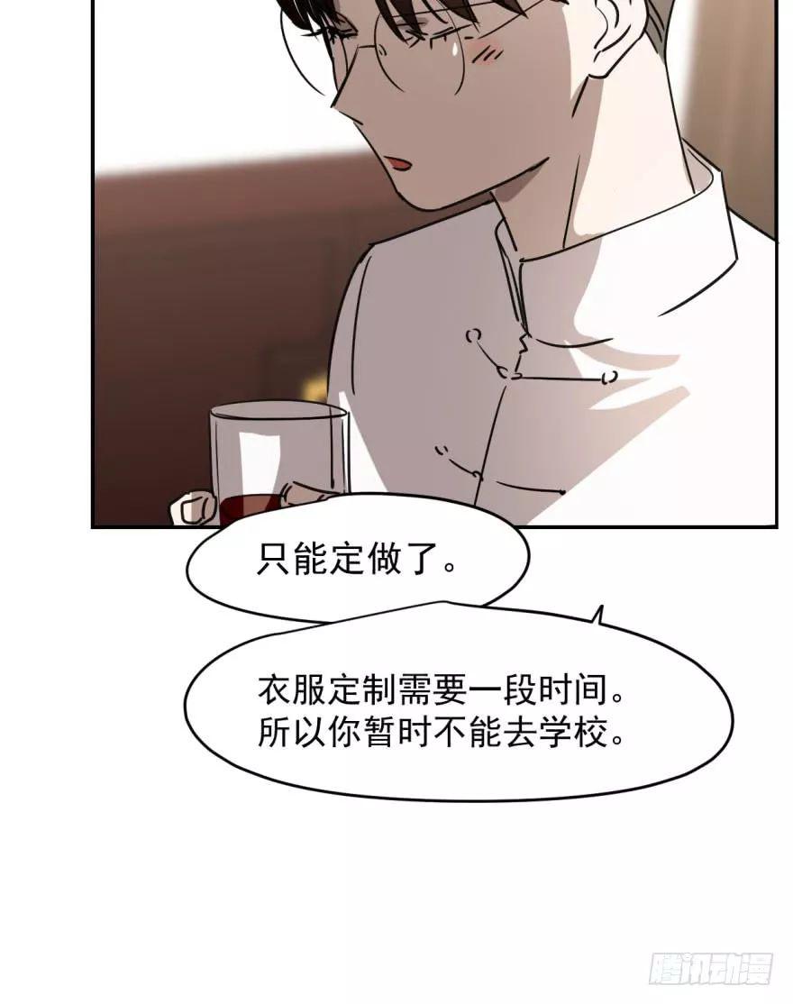 《敖敖待捕》17_from