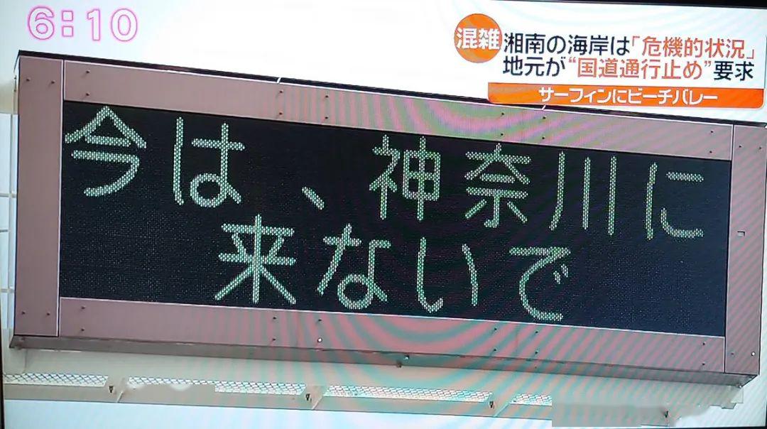 奋斗在日本fm日本迎来黄金周各地竞相让游客别来