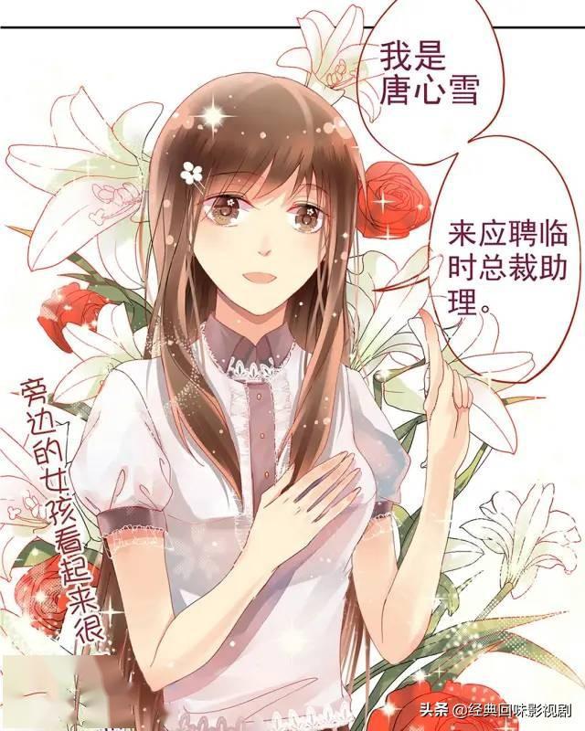 漫画白莲花vs女强人原来在男人眼中差这么多